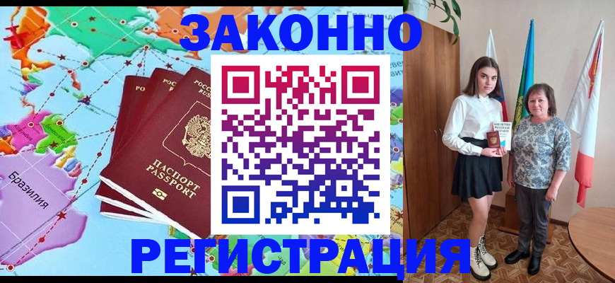 временная регистрация адрес в Чехове